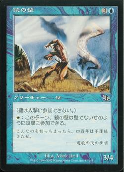 【JPN】【Foil】《鏡の壁/Mirror Wall》[JUD]