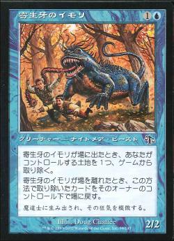 【JPN】【Foil】《寄生牙のイモリ/Wormfang Newt》[JUD]