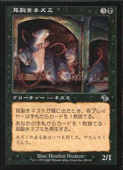 【JPN】【Foil】《耳裂きネズミ/Earsplitting Rats》[JUD]