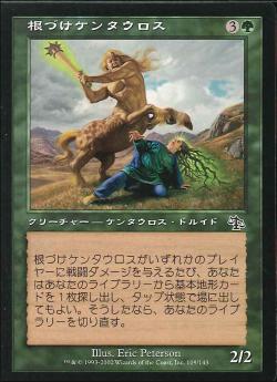【JPN】【Foil】《根づけケンタウロス/Centaur Rootcaster》[JUD]