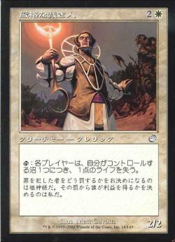 【JPN】《厳格な裁き人/Stern Judge》[TOR]