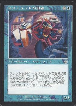 【JPN】《セファリッドの賢者/Cephalid Sage》[TOR]