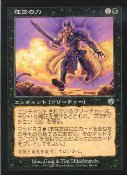 【JPN】《狂気の力/Strength of Lunacy》[TOR]