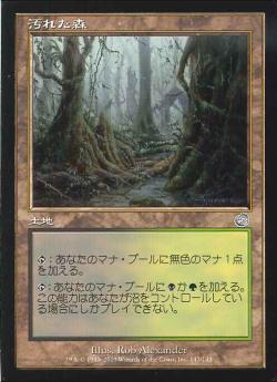 【JPN】【Foil】《汚れた森/Tainted Wood》[TOR]