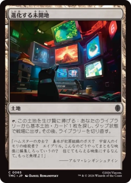 【JPN】《進化する未開地/Evolving Wilds》[TMC]