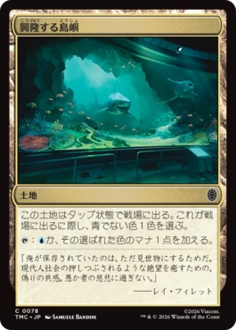 【JPN】《興隆する島嶼/Thriving Isle》[TMC]