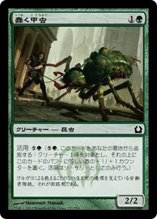 【JPN】【Foil】《蠢く甲虫/Drudge Beetle》[RTR]