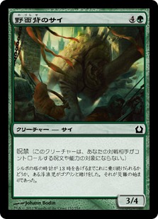 【JPN】【Foil】《野面背のサイ/Rubbleback Rhino》[RTR]