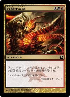 【JPN】【Foil】《穴開け三昧/Auger Spree》[RTR]