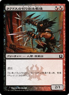 【JPN】【Foil】《ラクドスの切り刻み教徒/Rakdos Shred-Freak》[RTR]