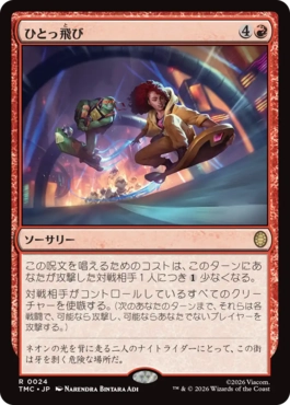 【JPN】【Foil】■サージ■《ひとっ飛び/Fast Forward》[TMC]