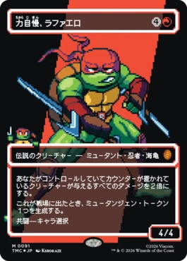 【JPN】【Foil】■ボーダーレスサージ■《力自慢、ラファエロ/Raphael, the Muscle》[TMC]