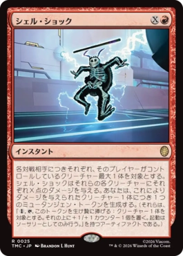 【JPN】【Foil】■サージ■《シェル・ショック/Shellshock》[TMC]