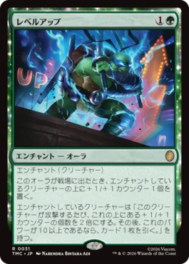 【JPN】【Foil】■サージ■《レベルアップ/Level Up》[TMC]