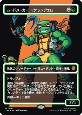 【JPN】【Foil】■ボーダーレスサージ■《ムードメーカー、ミケランジェロ/Michelangelo, the Heart》[TMC]