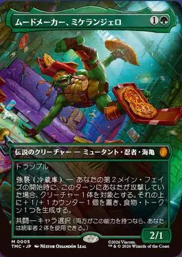 【JPN】【Foil】■ボーダーレス■《ムードメーカー、ミケランジェロ/Michelangelo, the Heart》[TMC]