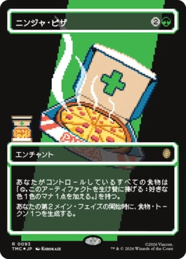 【JPN】【Foil】■ボーダーレスサージ■《ニンジャ・ピザ/Ninja Pizza》[TMC]