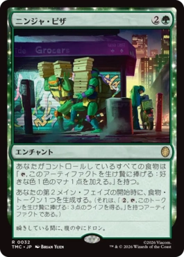 【JPN】【Foil】■サージ■《ニンジャ・ピザ/Ninja Pizza》[TMC]