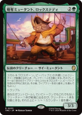 【JPN】【Foil】■サージ■《略奪ミュータント、ロックステディ/Rocksteady, Mutant Marauder》[TMC]