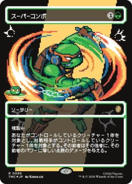 【JPN】【Foil】■ボーダーレスサージ■《スーパーコンボ/Super Combo》[TMC]