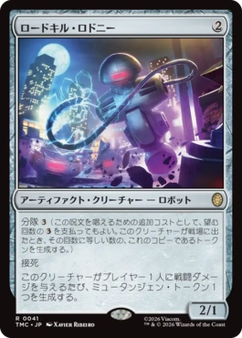 【JPN】【Foil】■サージ■《ロードキル・ロドニー/Roadkill Rodney》[TMC]