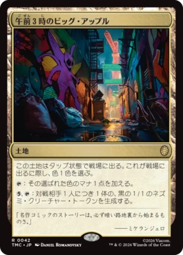 【JPN】【Foil】■サージ■《午前３時のビッグ・アップル/Big Apple, 3 a.m.》[TMC]