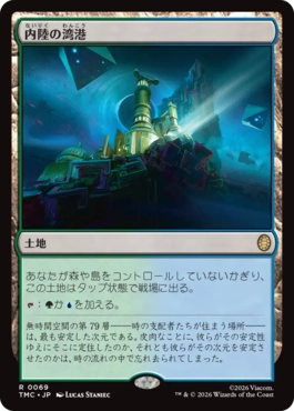 【JPN】【Foil】■サージ■《内陸の湾港/Hinterland Harbor》[TMC]