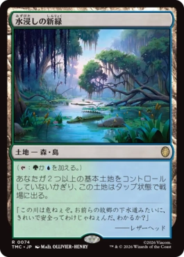 【JPN】【Foil】■サージ■《水浸しの新緑/Sodden Verdure》[TMC]