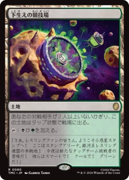 【JPN】【Foil】■サージ■《下生えの競技場/Undergrowth Stadium》[TMC]