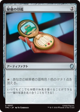 【JPN】【Foil】■サージ■《秘儀の印鑑/Arcane Signet》[TMC]