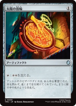 【JPN】【Foil】■サージ■《太陽の指輪/Sol Ring》[TMC]