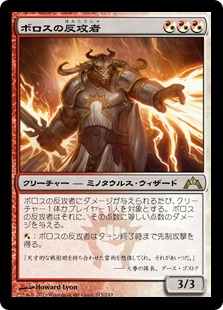 【JPN】《ボロスの反攻者/Boros Reckoner》[GTC]