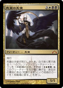 【JPN】【Foil】《死盟の天使/Deathpact Angel》[GTC]