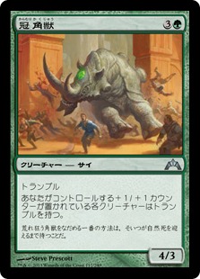 【JPN】《冠角獣/Crowned Ceratok》[GTC]