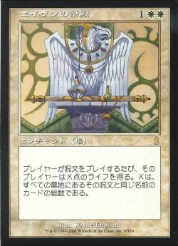 【JPN】【Foil】《エイヴンの祭殿/Aven Shrine》[ODY]