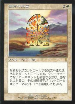 【JPN】《霊体の正義/Karmic Justice》[ODY]