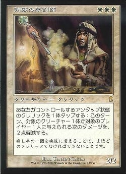 【JPN】《熟練の薬剤師/Master Apothecary》[ODY]