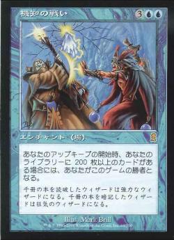 【JPN】【Foil】《機知の戦い/Battle of Wits》[ODY]