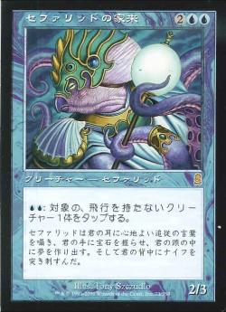 【JPN】《セファリッドの家来/Cephalid Retainer》[ODY]
