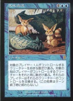 【JPN】《文化交流/Cultural Exchange》[ODY]