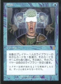 【JPN】《摘出/Extract》[ODY]