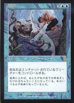 【JPN】《説得/Persuasion》[ODY]