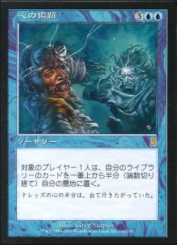 【JPN】【Foil】《心の傷跡/Traumatize》[ODY]