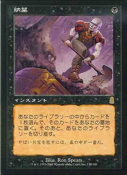 【JPN】《納墓/Entomb》[ODY]