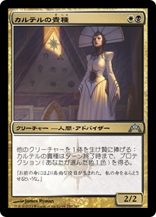 【JPN】《カルテルの貴種/Cartel Aristocrat》[GTC]