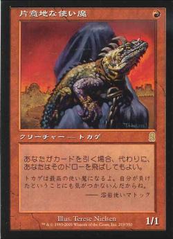 【JPN】《片意地な使い魔/Obstinate Familiar》[ODY]