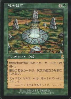 【JPN】【Foil】《地の封印/Ground Seal》[ODY]