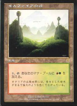 【JPN】《モスファイアの谷/Mossfire Valley》[ODY]