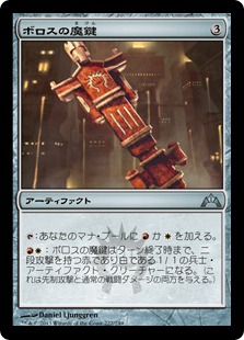 【JPN】【Foil】《ボロスの魔鍵/Boros Keyrune》[GTC]