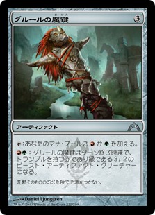 【JPN】【Foil】《グルールの魔鍵/Gruul Keyrune》[GTC]